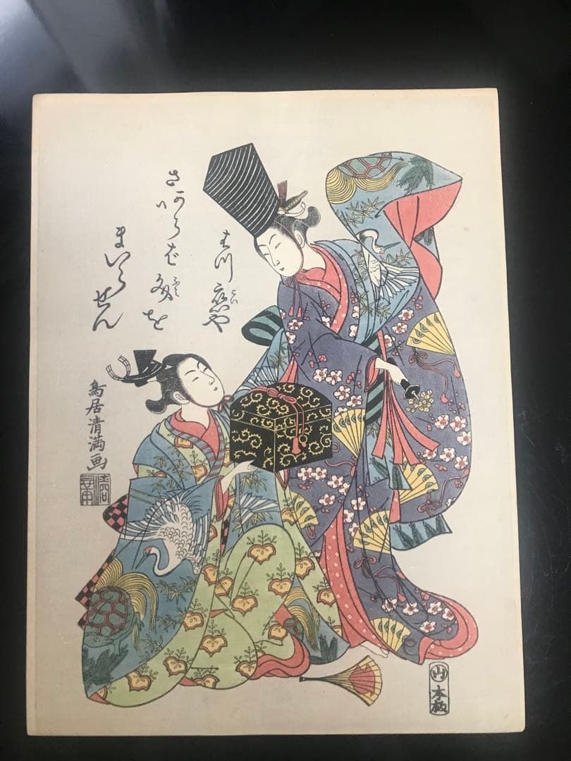 浮世絵5枚セット木版画　歌舞妓堂艶鏡　鳥居清満　清長　鈴木春信　栄松斎長喜