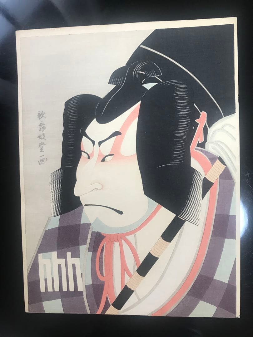 浮世絵5枚セット木版画　歌舞妓堂艶鏡　鳥居清満　清長　鈴木春信　栄松斎長喜