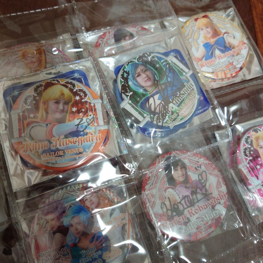 美少女戦士セーラームーンミュージカル