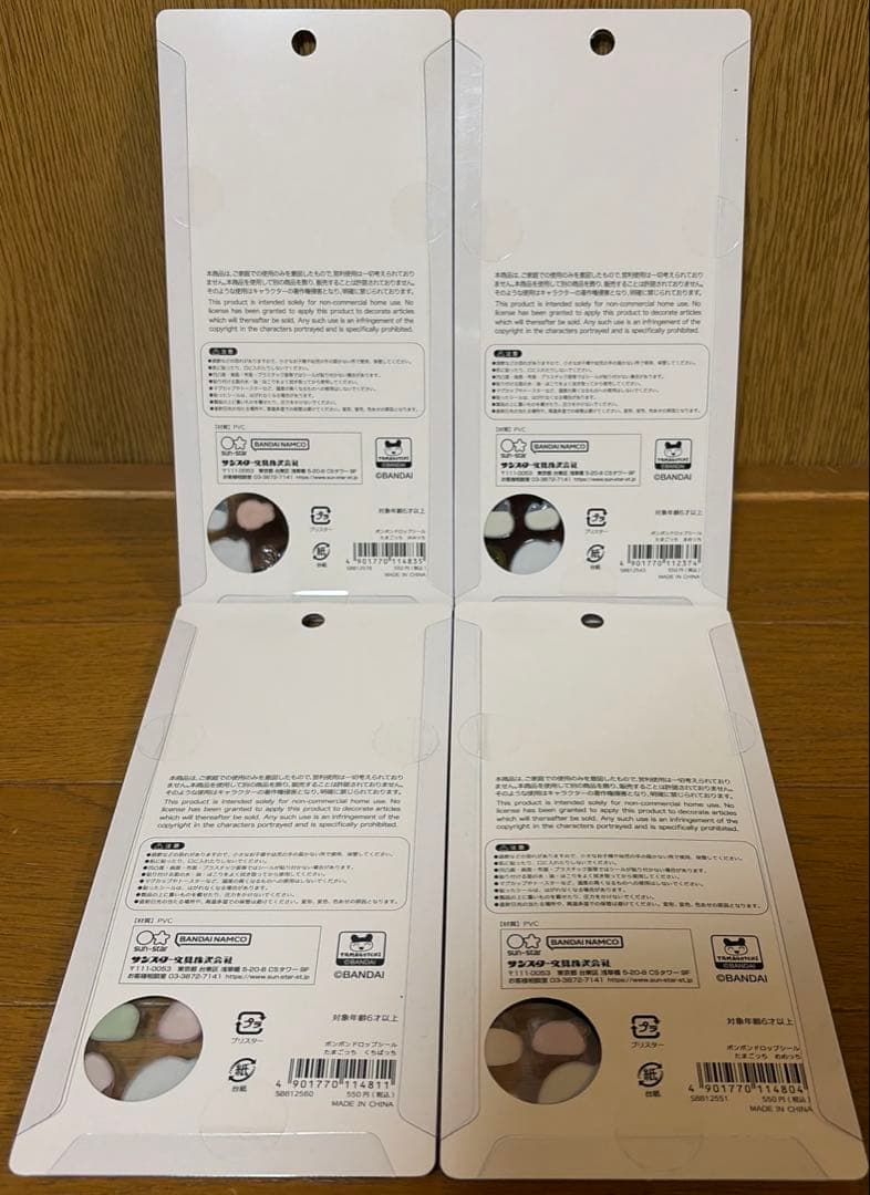ボンボンドロップシール たまごっち コンプ4枚セット 正規品