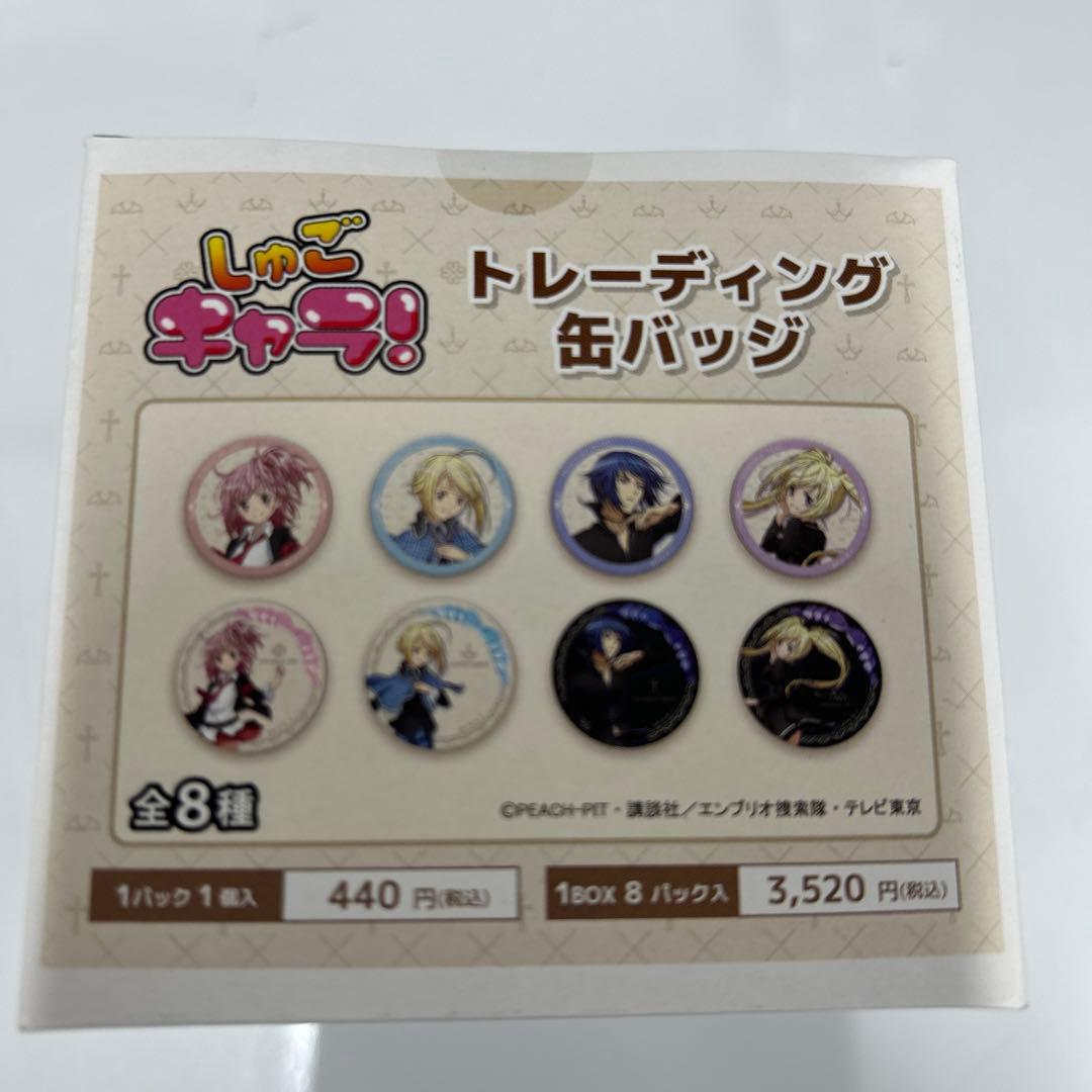【新品未開封】しゅごキャラ！ 缶バッジBOX・アクスタ大量セット