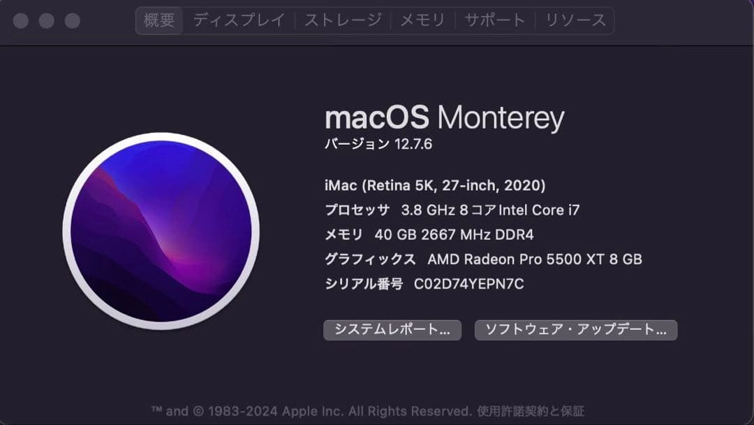 Macデスクトップ iMac (Retina 5K, 27-inch, 2020)