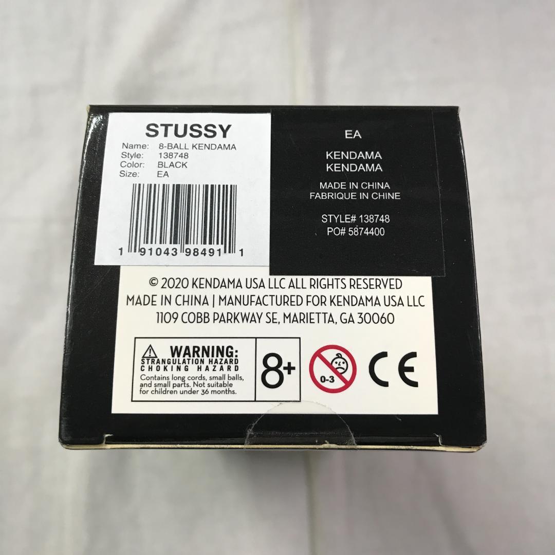 未開封品 ステューシー STUSSY 8-BALL KENDAM けん玉