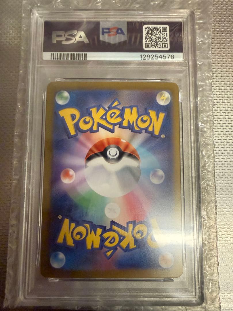 ポケカ　イルカマンex PAS-10