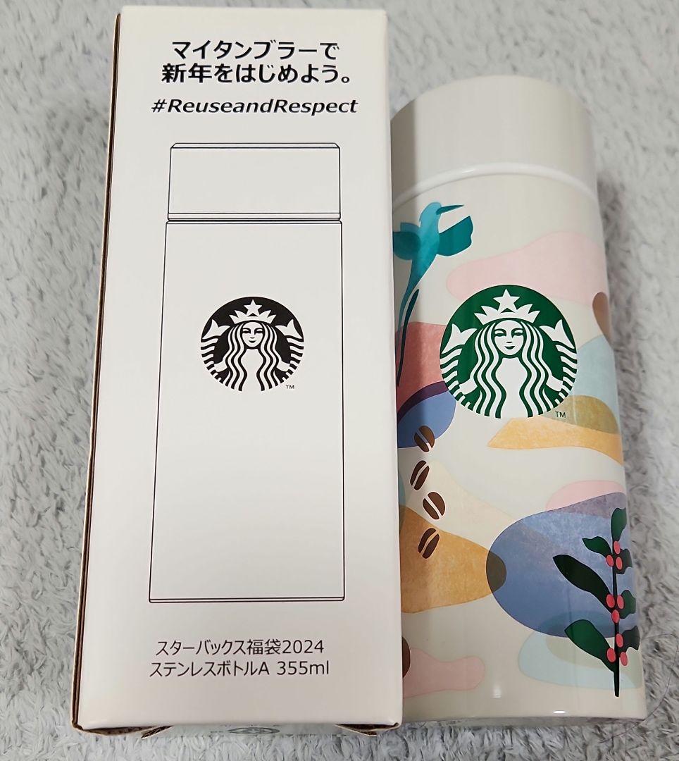 スターバックス　福袋　セット