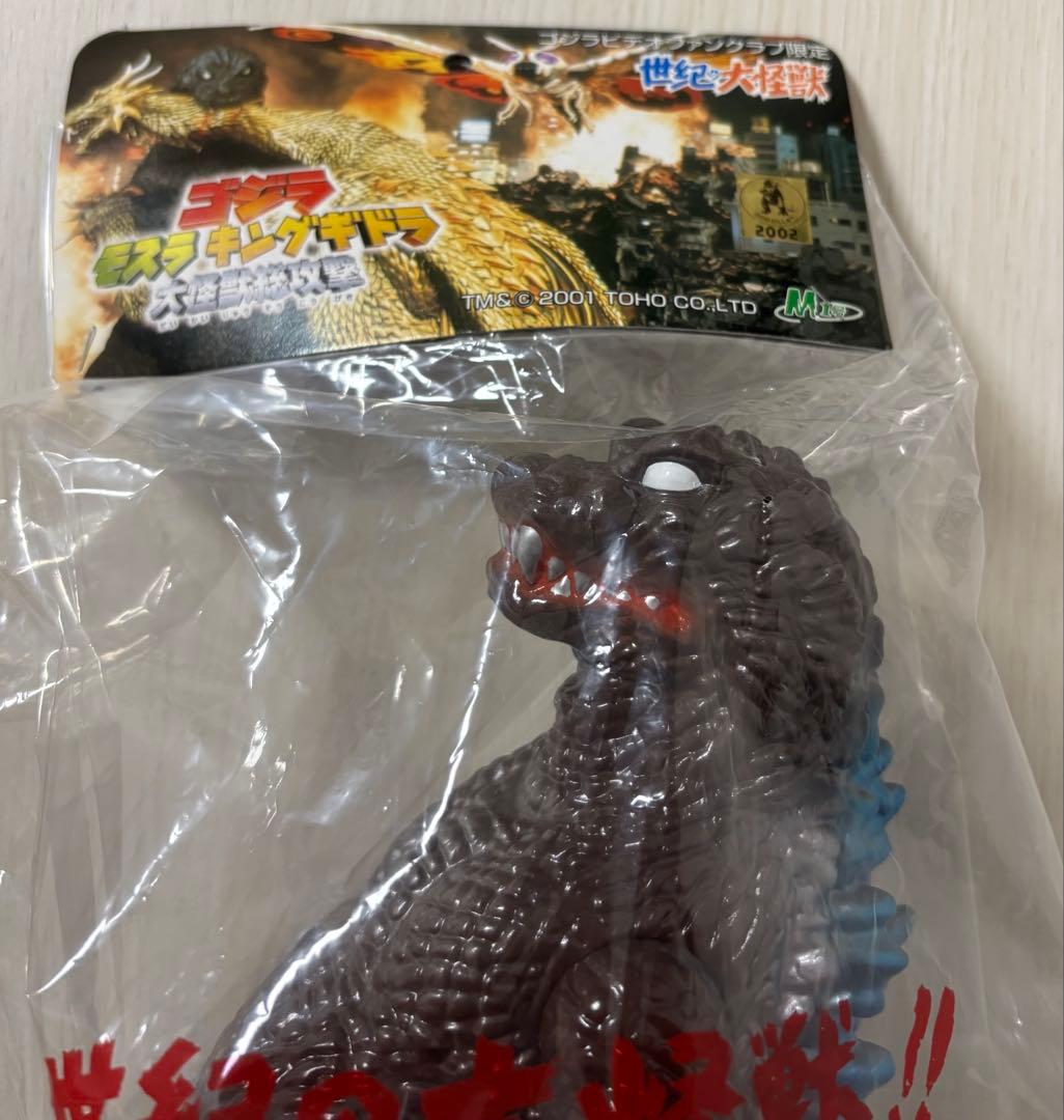 M1号　ソフビ　ゴジラビデオファンクラブ限定　ゴジラ