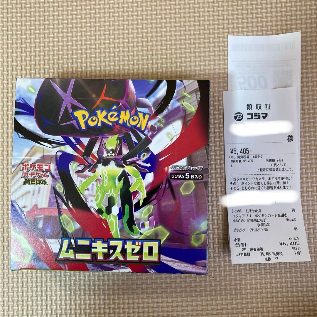 ポケモンカードゲームMEGA ムニキスゼロ1BOX