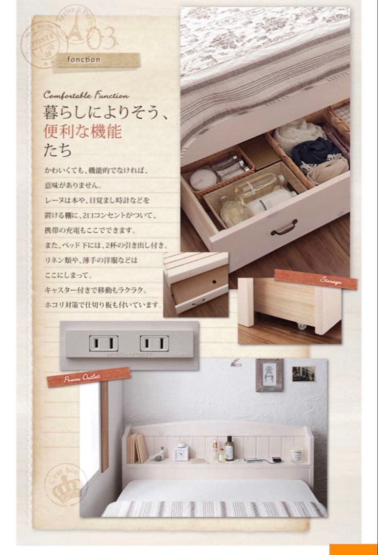 収納付ベッド セミシングル 電源付 Reineすのこ マットレス付