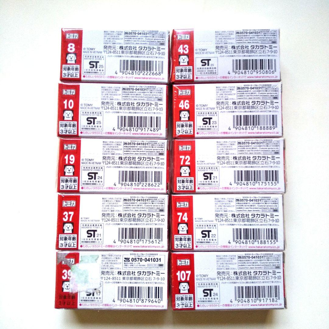 【トミカまとめ】