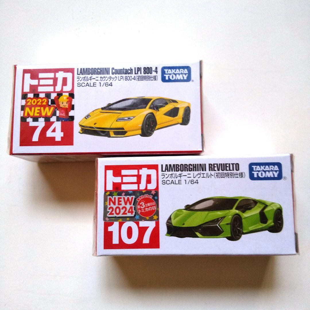 【トミカまとめ】