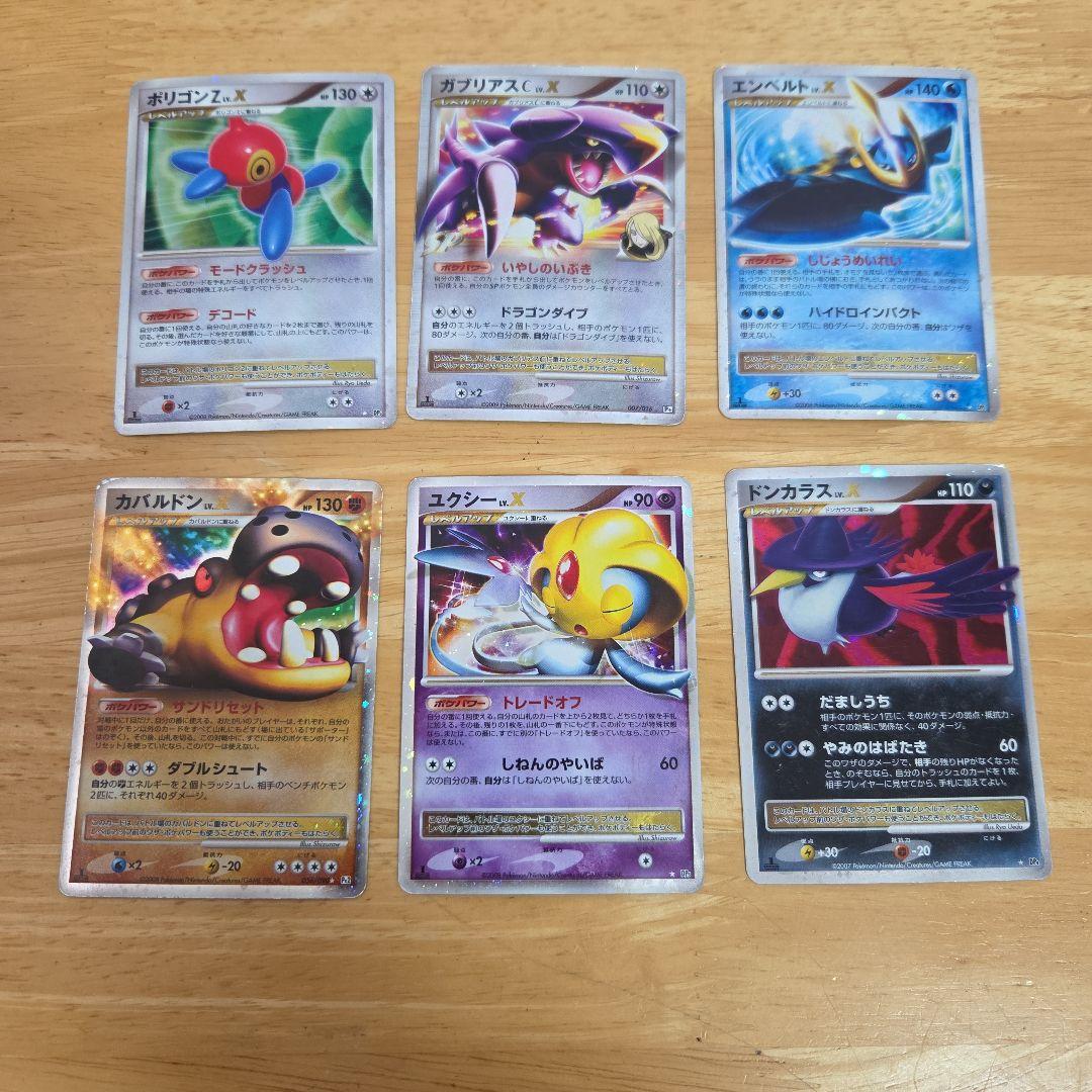 ポケモンカード　LvX　旧裏　R団のストライク