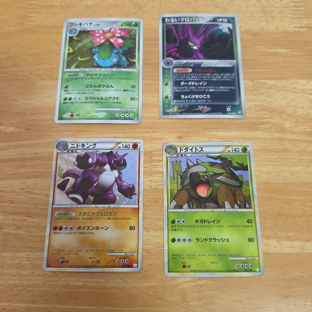 ポケモンカード　LvX　旧裏　R団のストライク