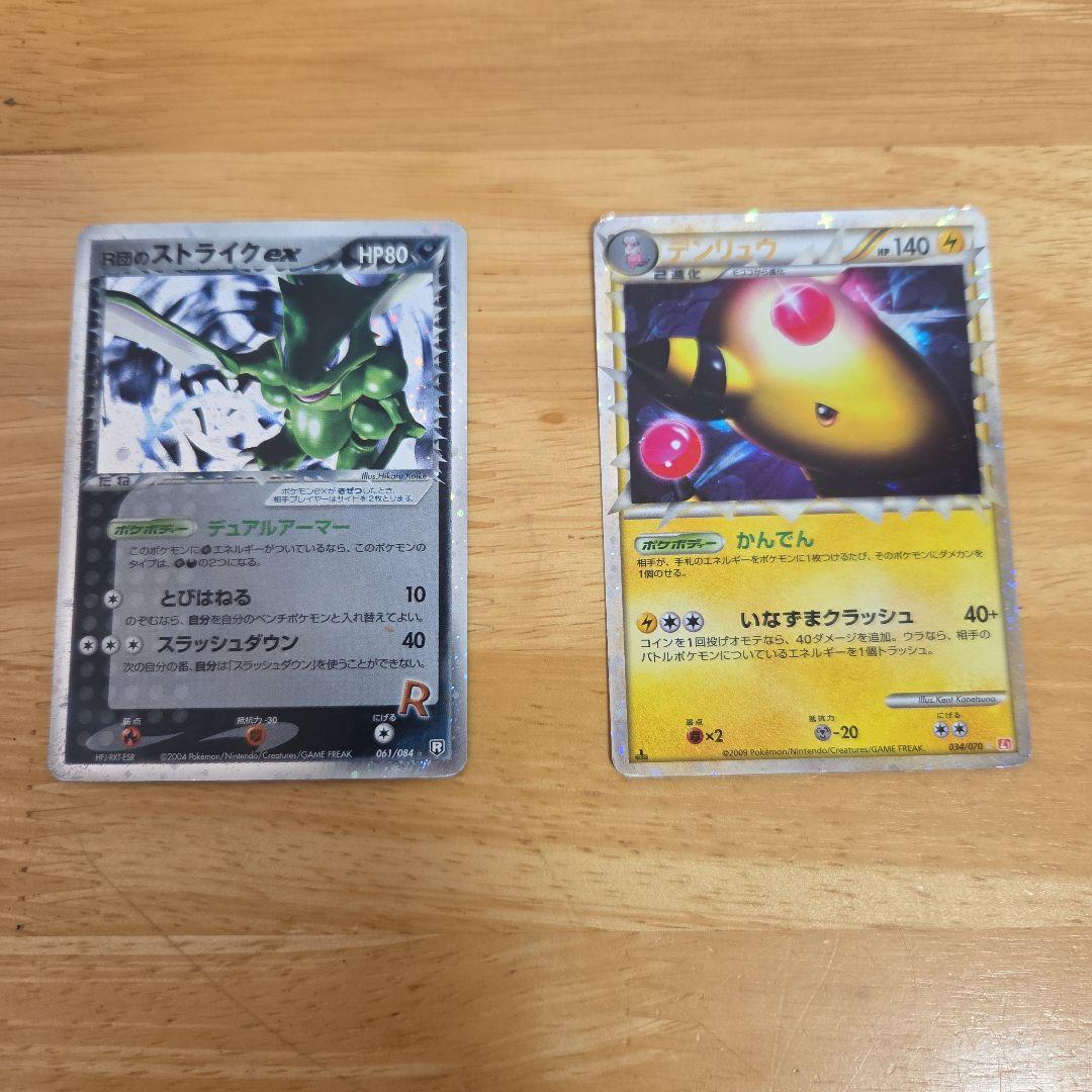 ポケモンカード　LvX　旧裏　R団のストライク