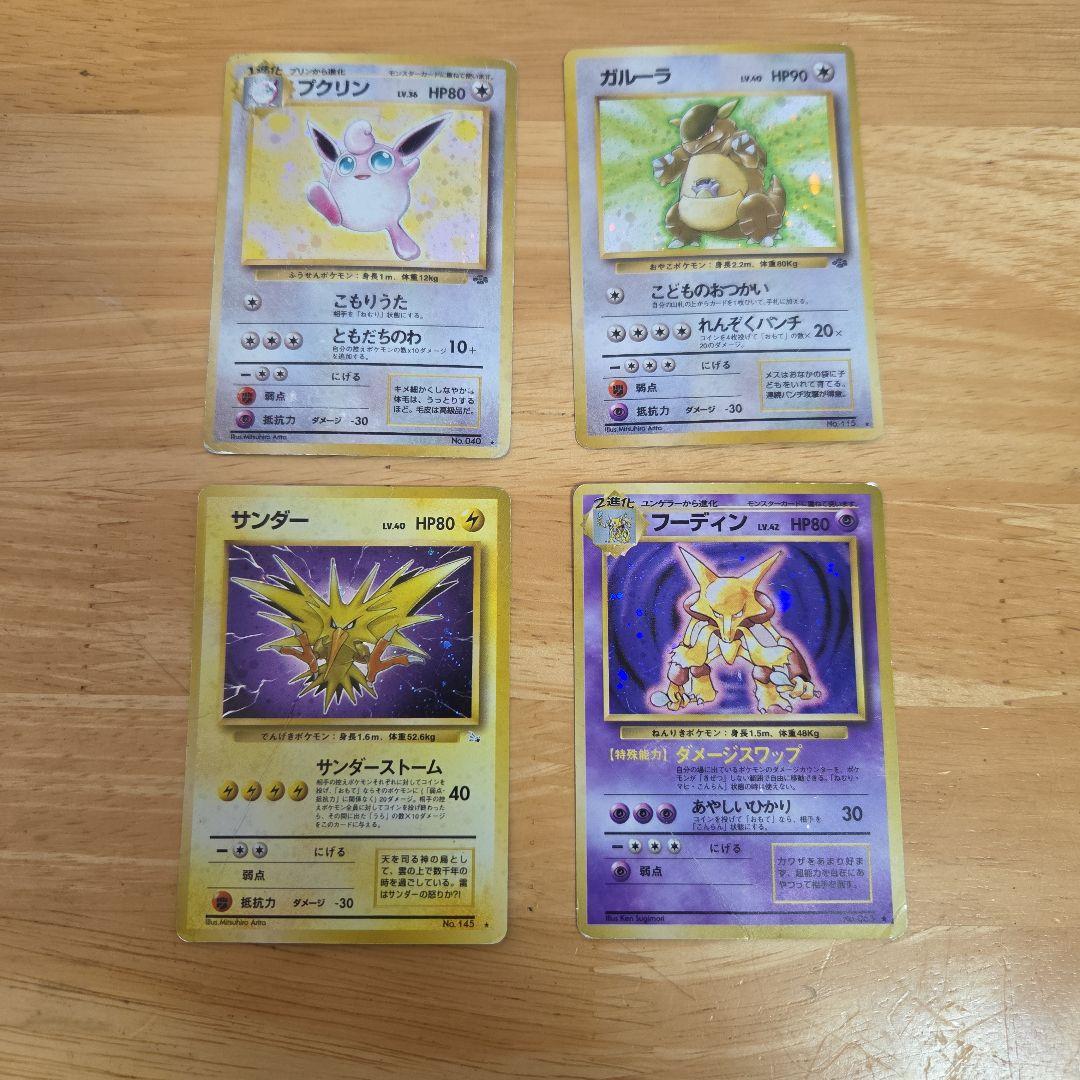 ポケモンカード　LvX　旧裏　R団のストライク