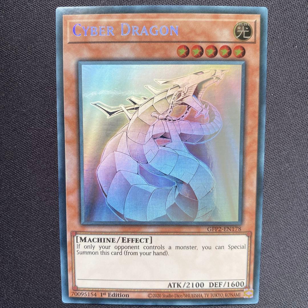 サイバードラゴン　英語　EU 1st GFP2 ホログラフィックレア　2枚セット