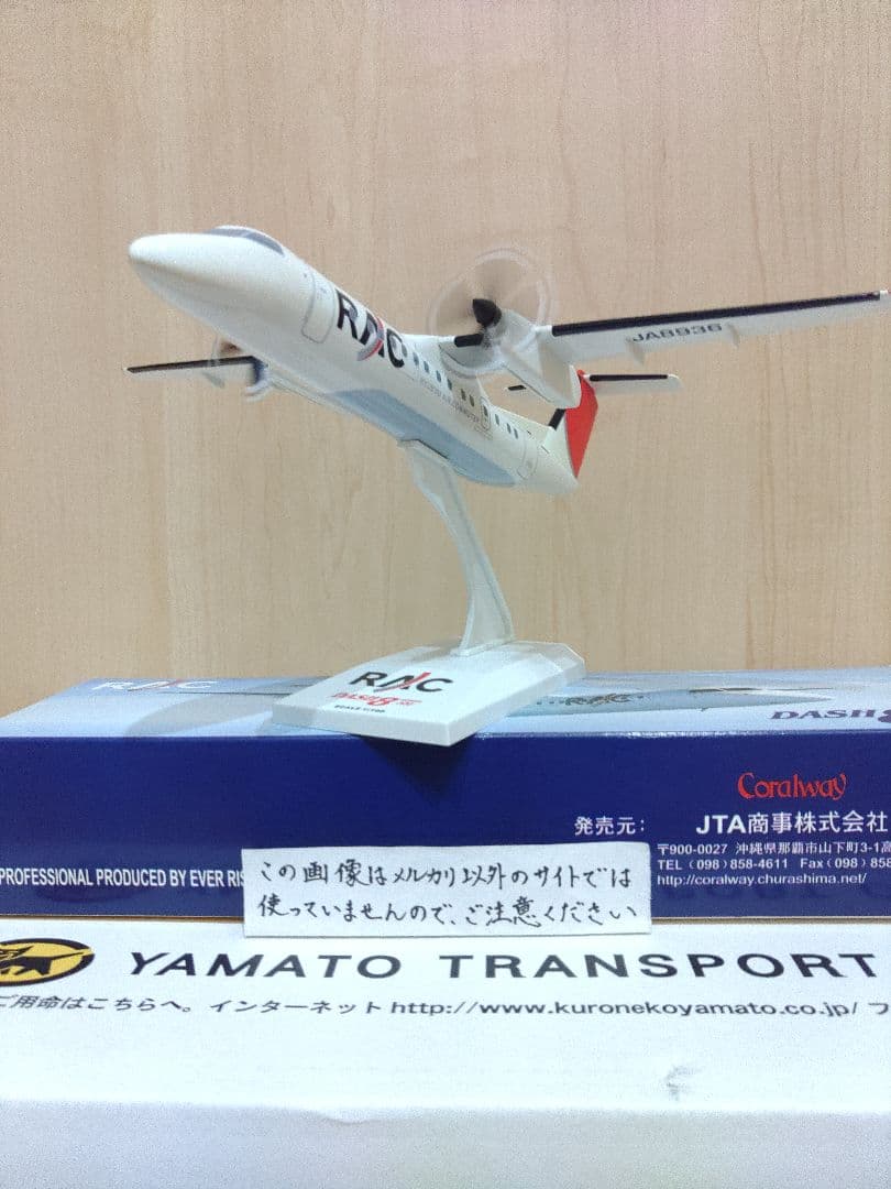 琉球エアーコミューター JAL　JTA　日本航空 1/100