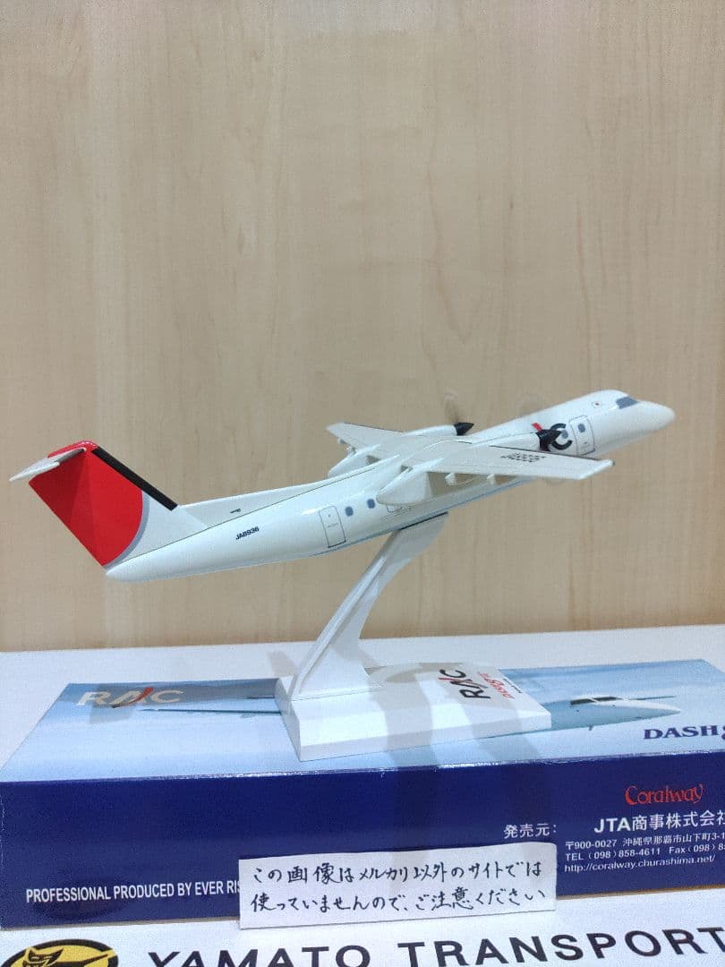 琉球エアーコミューター JAL　JTA　日本航空 1/100