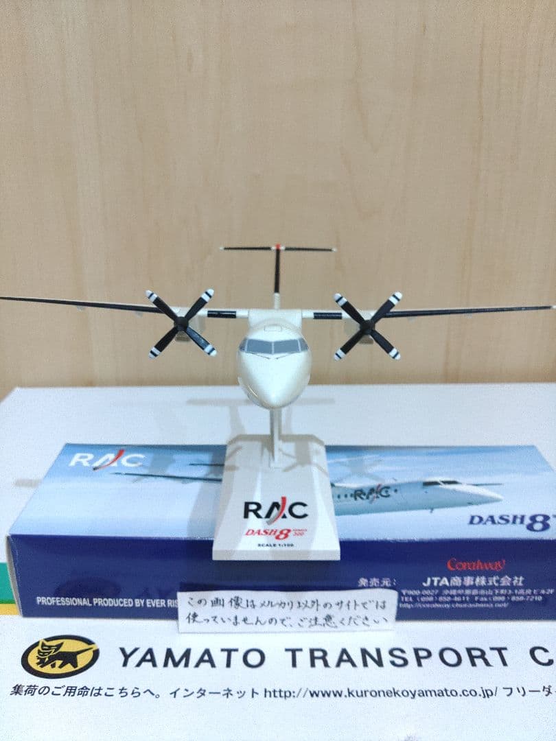 琉球エアーコミューター JAL　JTA　日本航空 1/100
