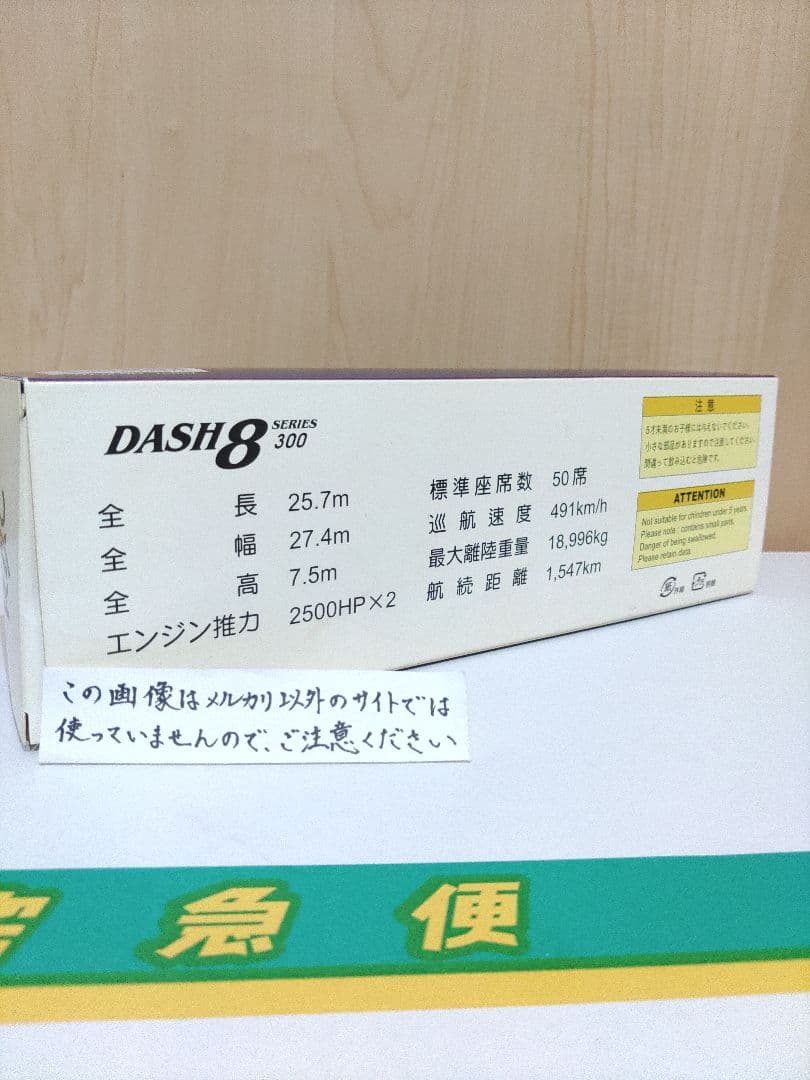 琉球エアーコミューター JAL　JTA　日本航空 1/100