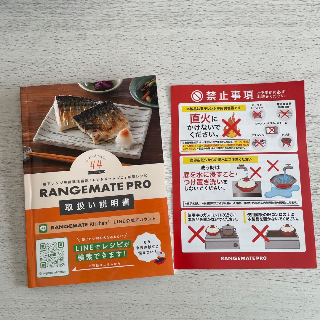 RANGEMATE PRO 電子レンジ専用調理器具 レンジメートプロ ブラック