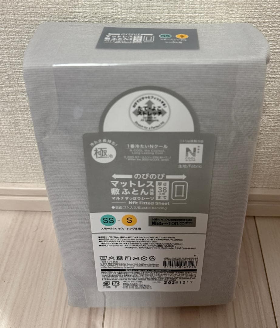 NクールWSP シングル　グレー　４点（ピローパッド、シーツ、敷パッド、肌布団、