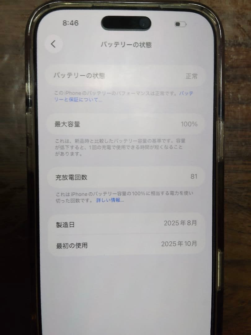 Apple iPhone 17 PRO MAX オレンジ 充電ケーブル付き