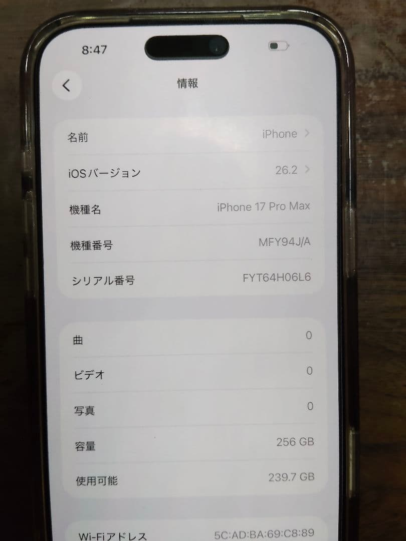 Apple iPhone 17 PRO MAX オレンジ 充電ケーブル付き