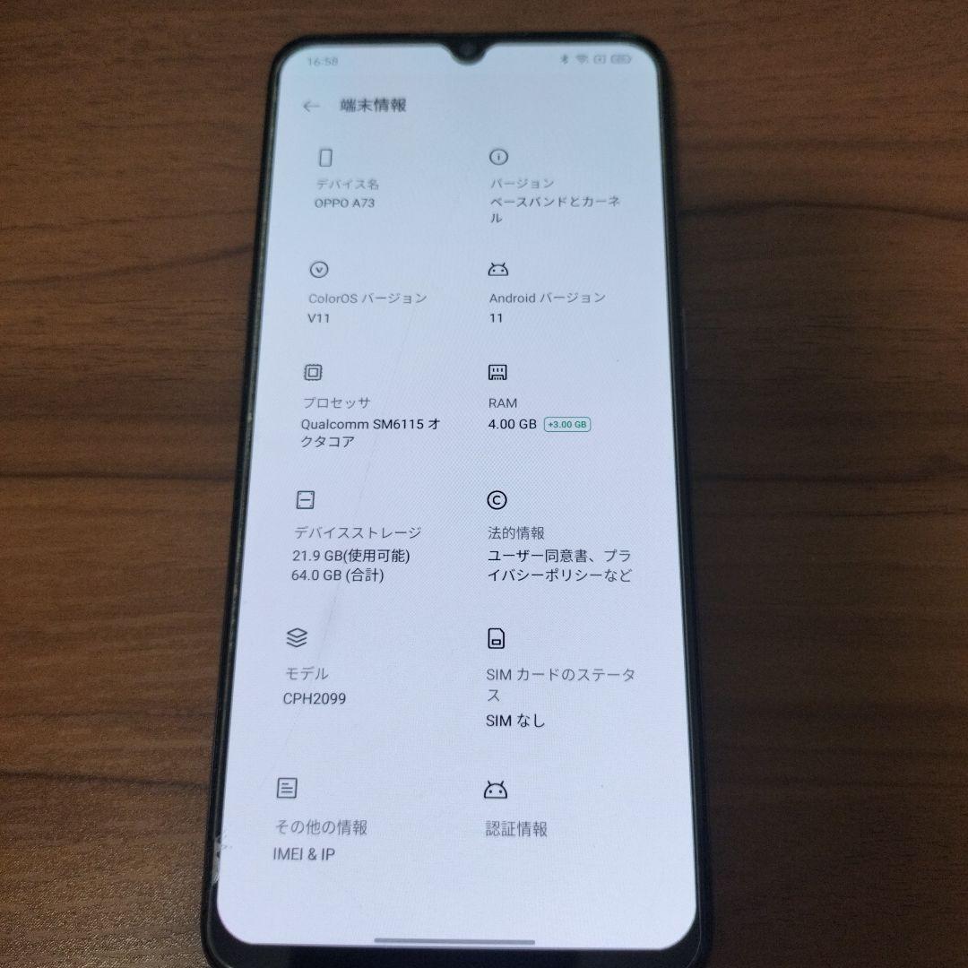 スマートフォン本体 OPPO A73