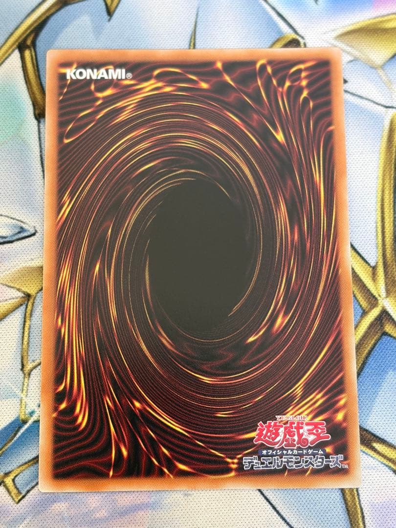 ドラゴン導きの呼笛　プリズマ