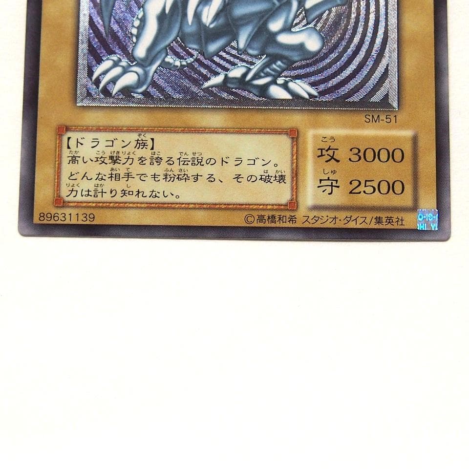 コレクター向け 完美品 遊戯王 青眼の白龍 レリーフ