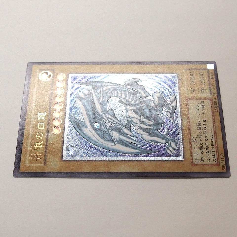 コレクター向け 完美品 遊戯王 青眼の白龍 レリーフ