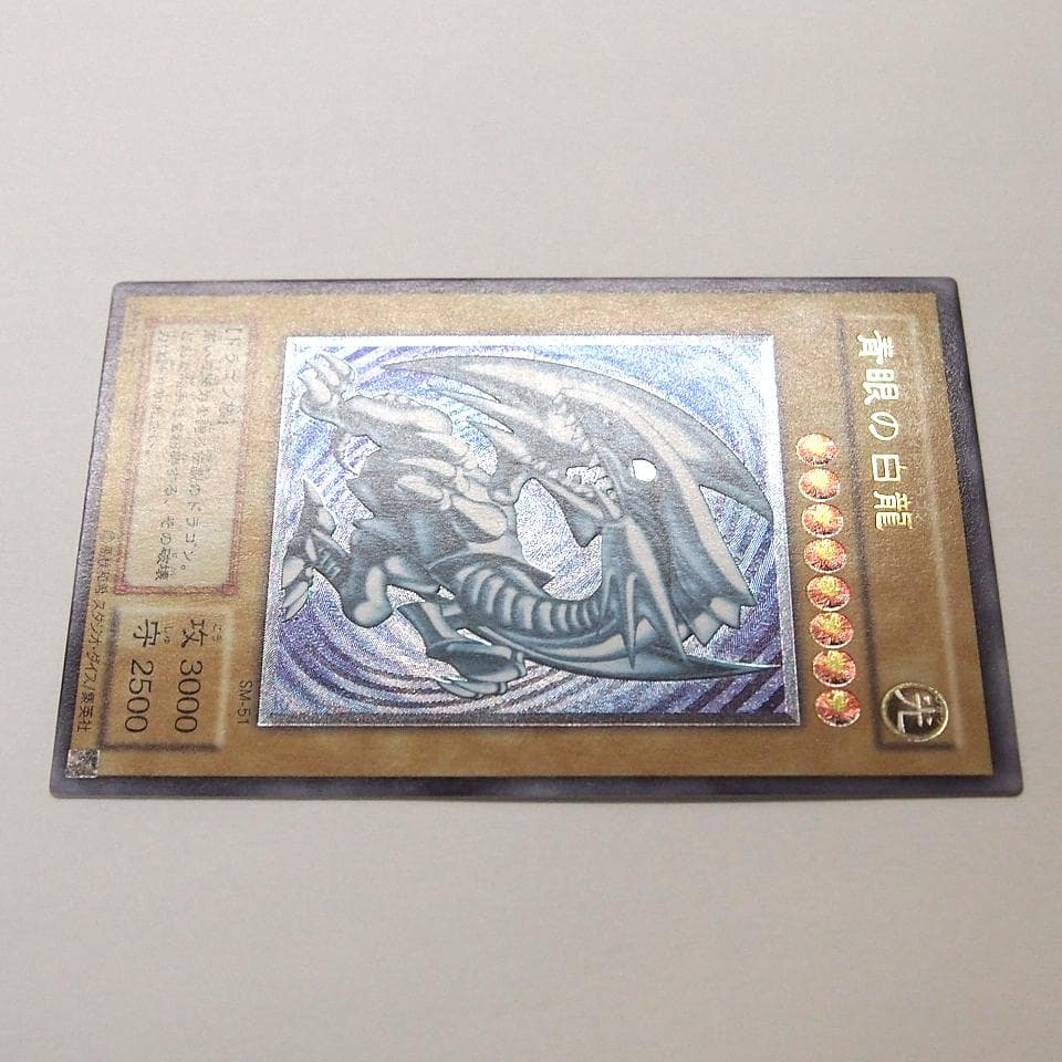 コレクター向け 完美品 遊戯王 青眼の白龍 レリーフ