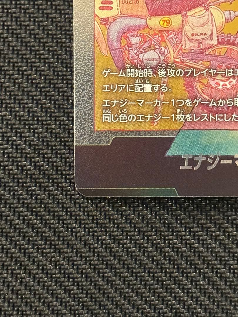 ドラゴンボール ブルマ E-73