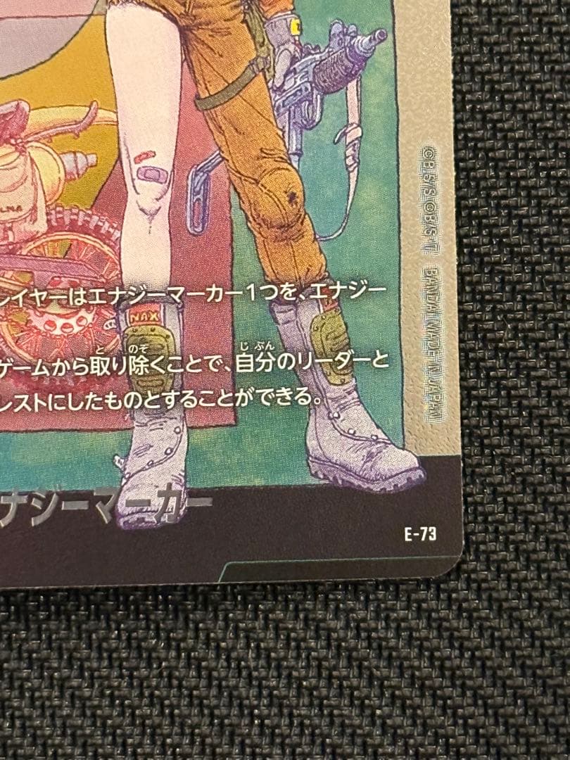 ドラゴンボール ブルマ E-73