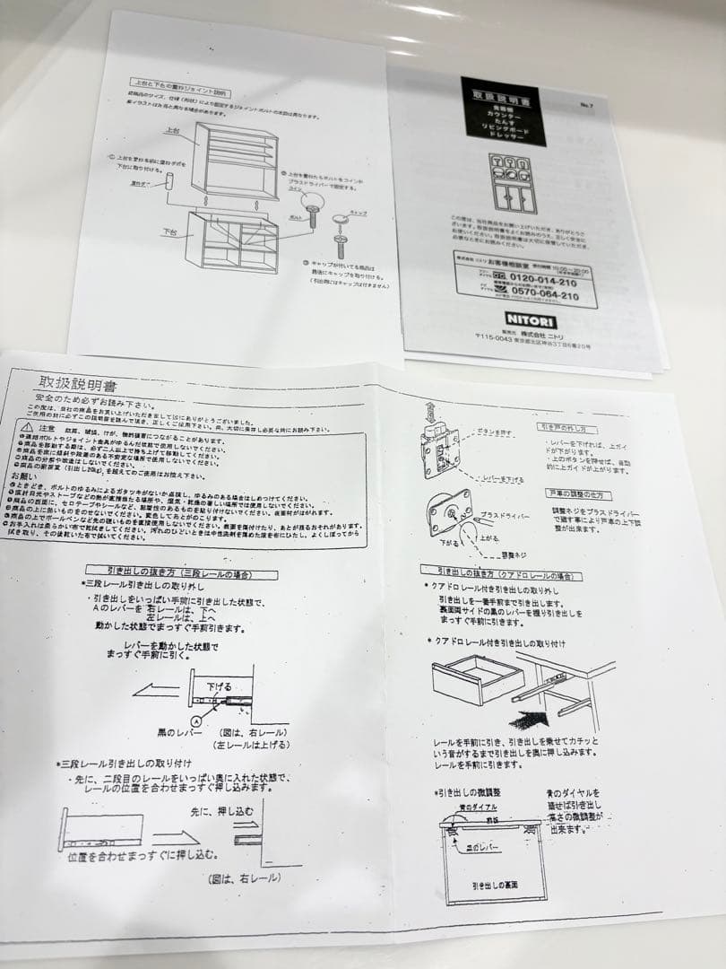送料込み ニトリ キッチンボード 100KB DBR ブラウン 食器棚 完成品
