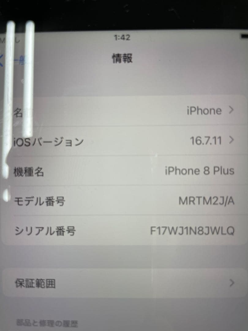 Apple iPhone 8 Plus 256GB レッド　MRTM2J 美品