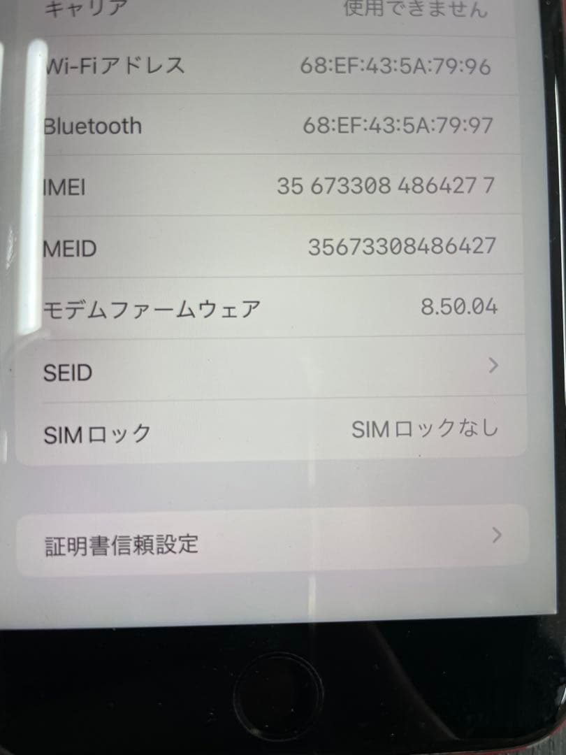 Apple iPhone 8 Plus 256GB レッド　MRTM2J 美品