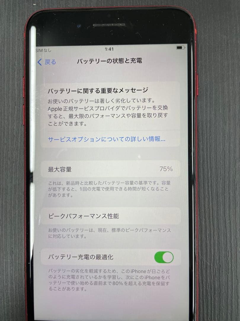 Apple iPhone 8 Plus 256GB レッド　MRTM2J 美品