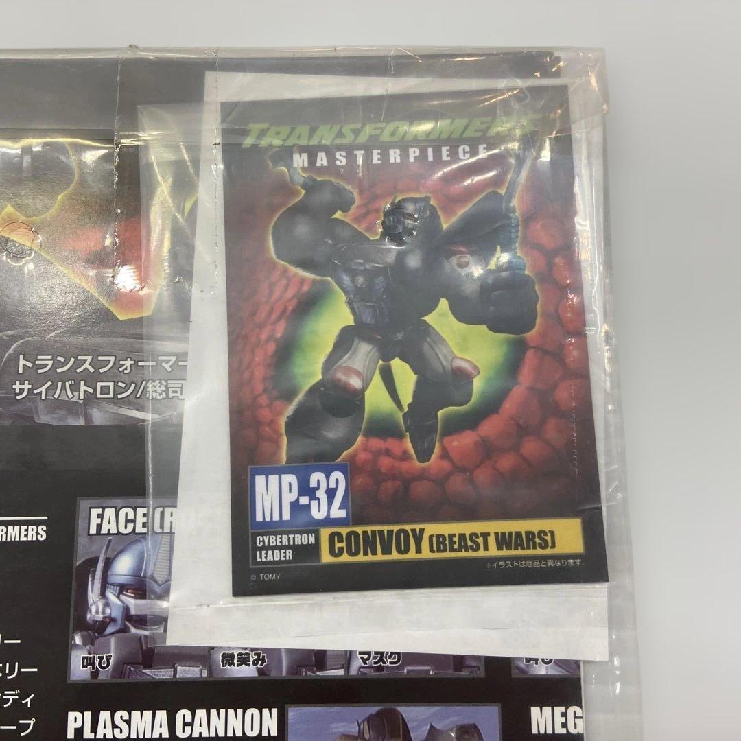 開封済 MP-32 コンボイ ビーストウォーズ トランスフォーマーマスターピース