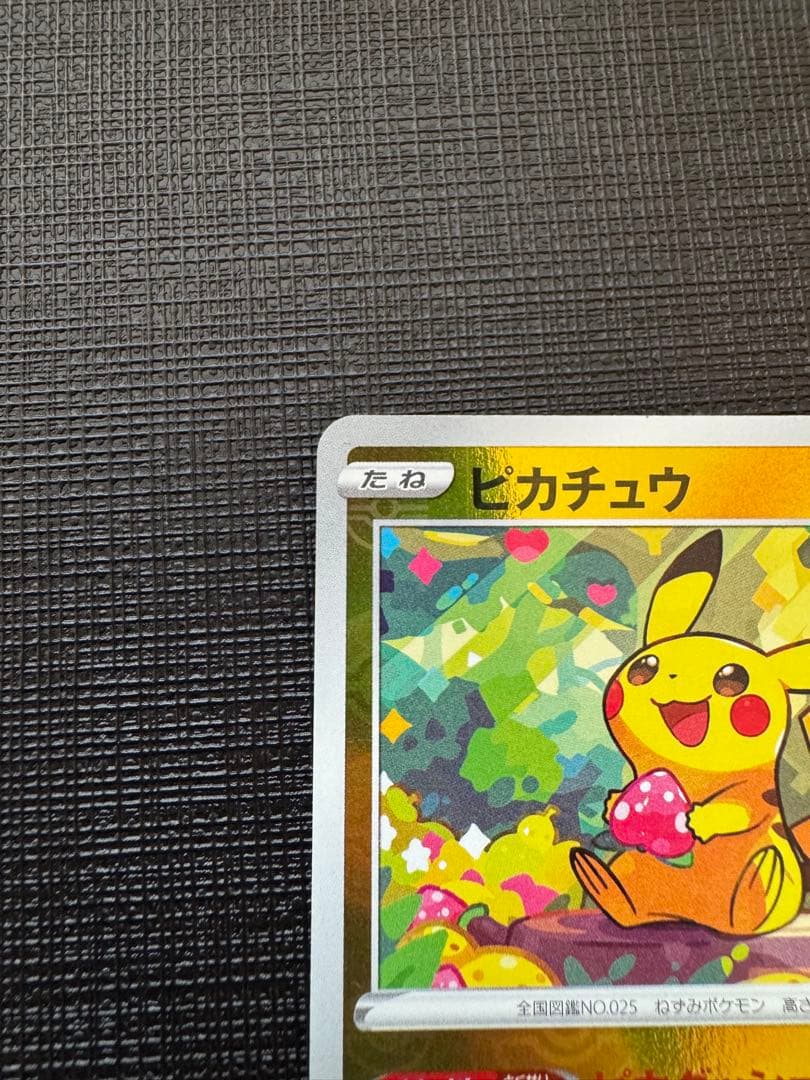 ピカチュウ モンスターボール ミラー 014/071 ダークファンタズマ