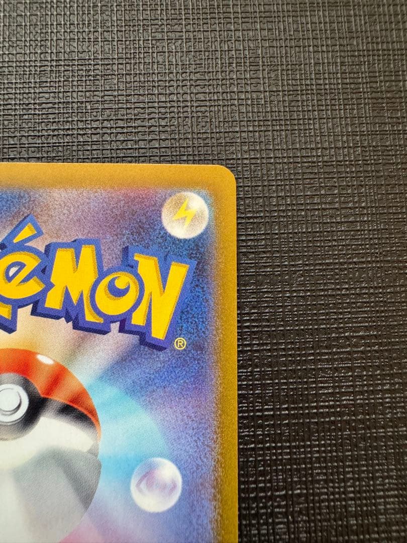 ピカチュウ モンスターボール ミラー 014/071 ダークファンタズマ