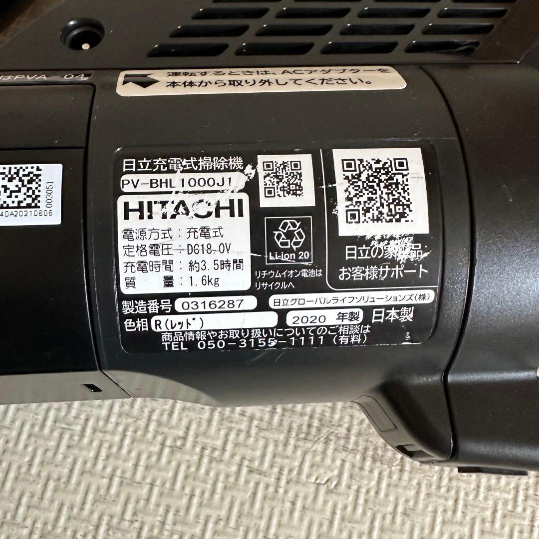 日立 掃除機 コードレス スマートヘッド PV-BHL1000J1 充電式