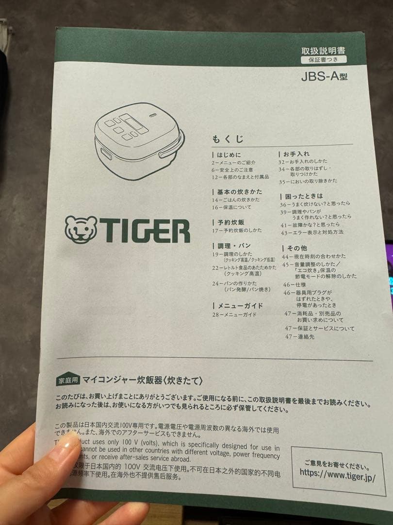 TIGER 炊飯器 選炊黒特厚釜
