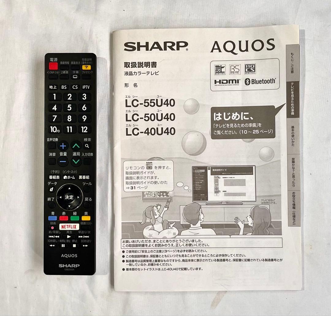 ③【送料無料】SHARP LC-50U40 液晶テレビ 50インチ
