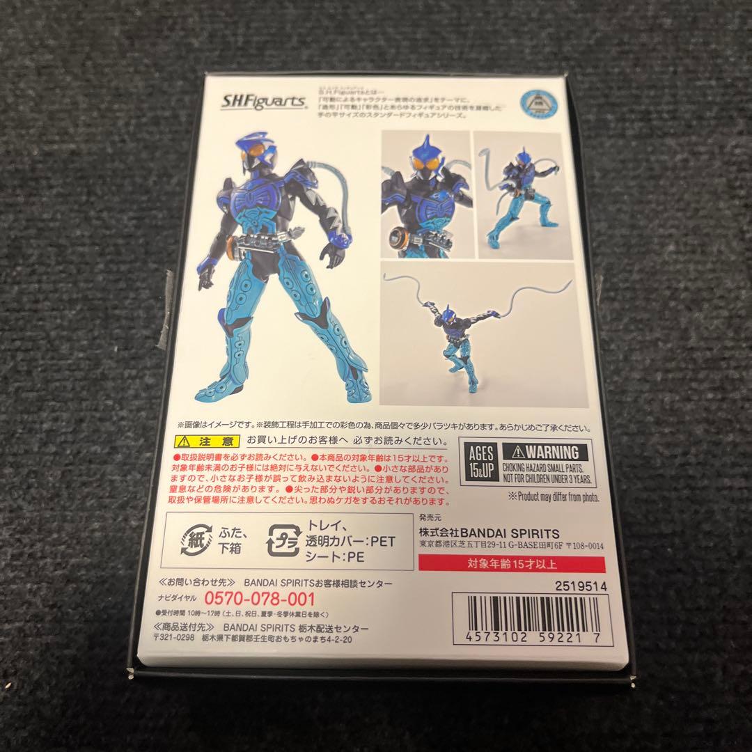 S.H.Figuarts 仮面ライダーオーズ　真骨彫製法　シャウタコンボ
