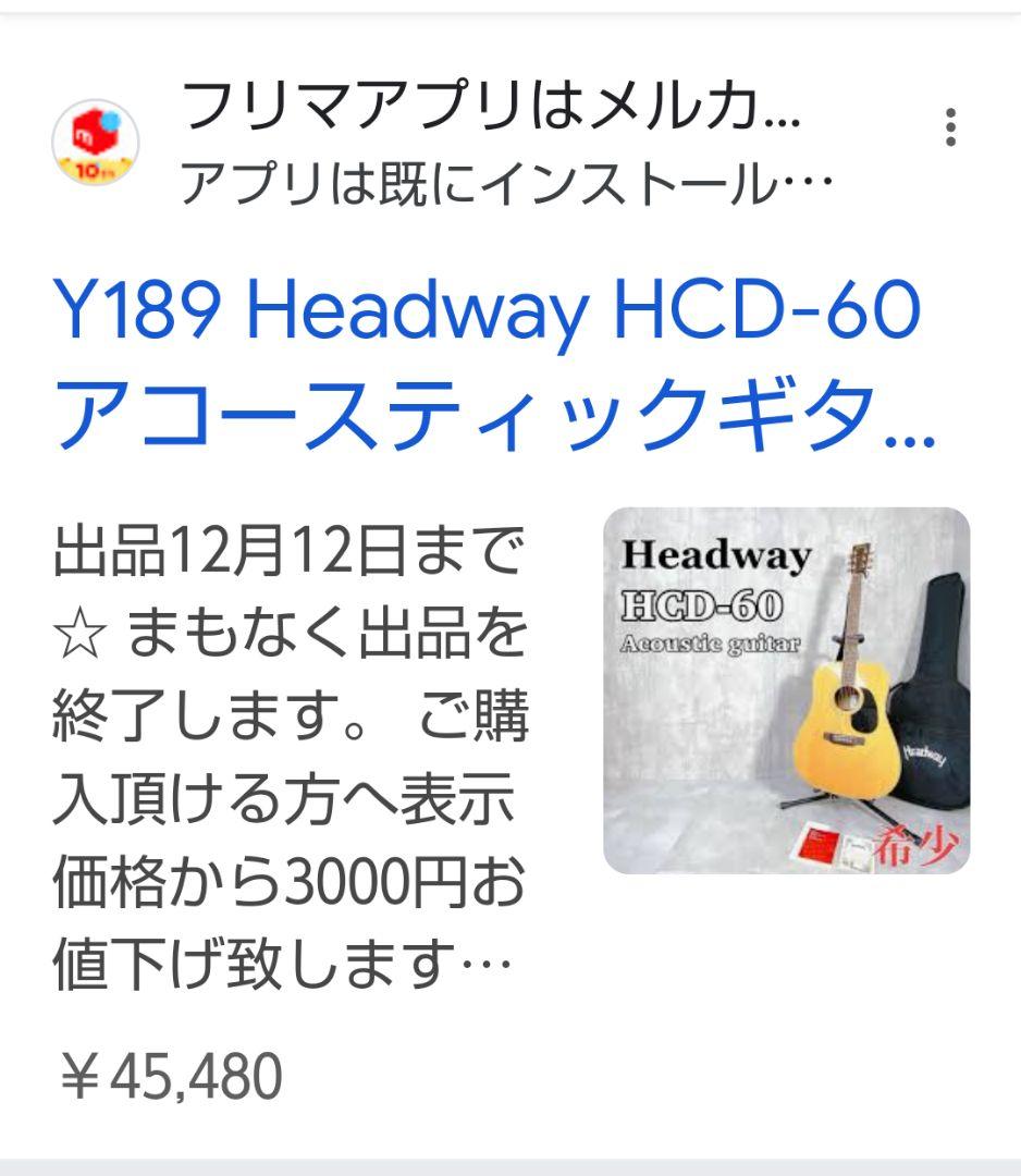 HEADWAY HCD-60 (管理ヤ)