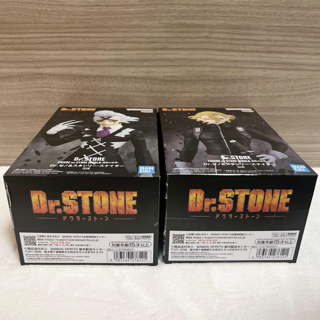 Dr.STONE　Dr.ゼノ　スタンリー・スナイダー　フィギュア　2種セット