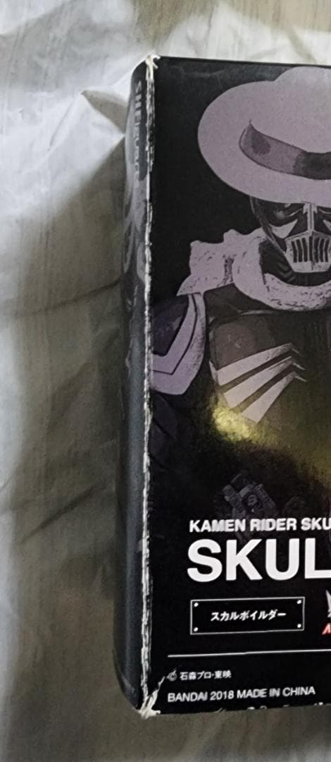 真骨彫製法 仮面ライダースカル　スカルボイルダー セット