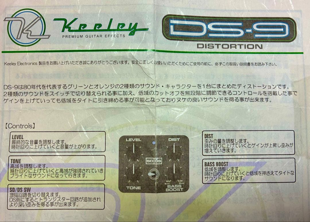 KEELEY DS-9 ディストーション【美品】正規品　最終価格