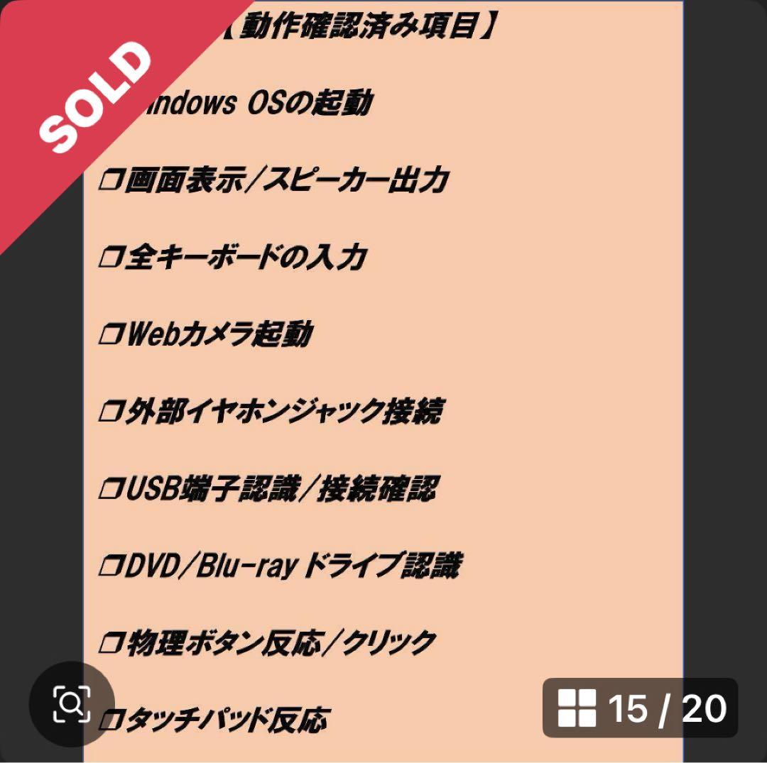 Win11 Corei7メモリ32GB/新品SSD512GB/富士通AH50